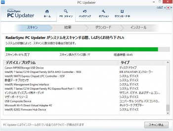 スクリーンショット - スキャン